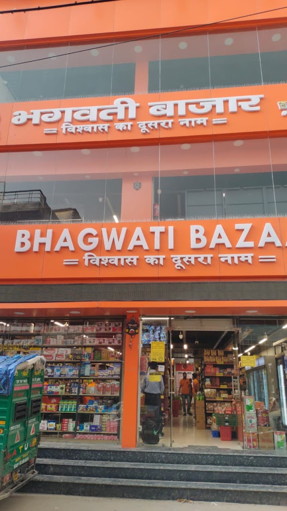 BHAGWATI BAZAAR Storefront